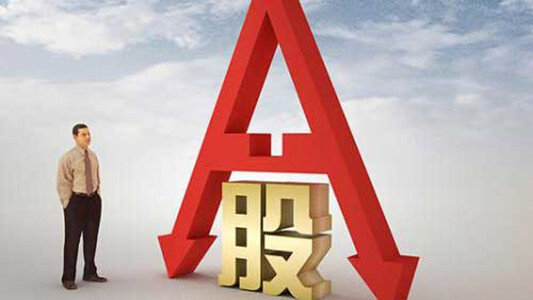 【A股收評】三大指數下探回升  創指一度跌穿3000點 