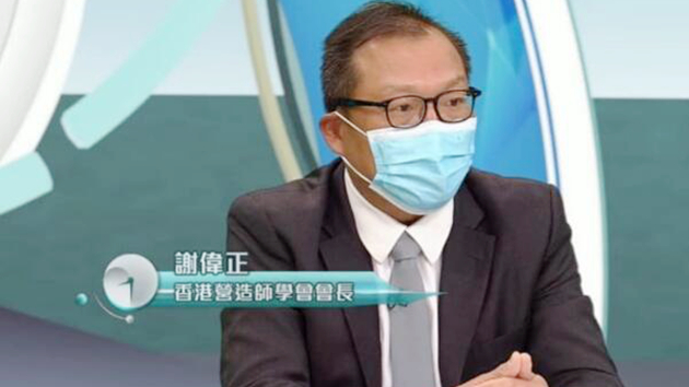 香港營造師學會歡迎政府推動多項大型工程及基建