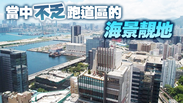 擬將東九龍區五幅地改劃作住宅 提供約5800伙