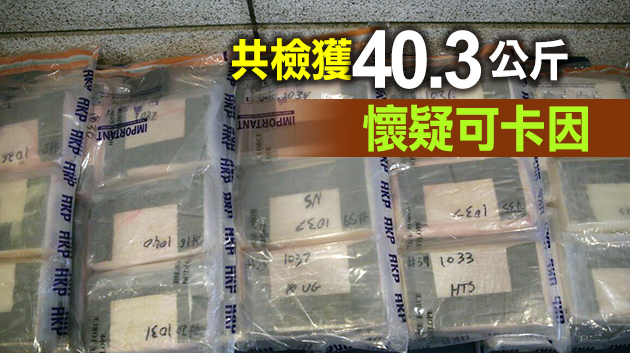 警方大角咀搗破毒品倉庫 檢值逾6000萬元可卡因拘1人