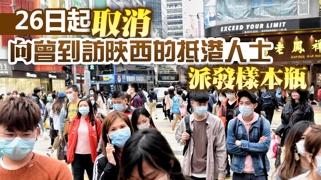 本港25日新增13宗確診 12宗本地個案3宗源頭不明