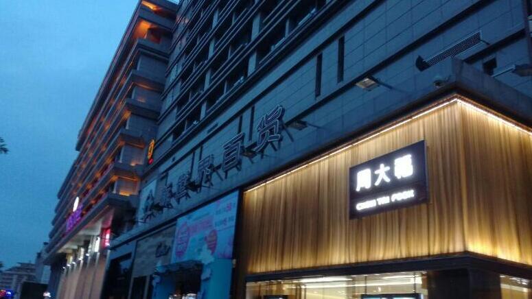 新世界百貨盈轉虧 錄2.04億元中期虧損