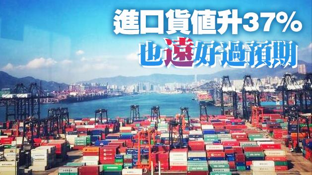 本港上月出口大升44% 創近29年來最大升幅
