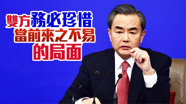 王毅同印度外長蘇傑生通電話