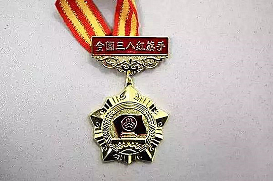 全國婦聯授予陳嵐等10位傑出女性全國三八紅旗手標兵榮譽稱號