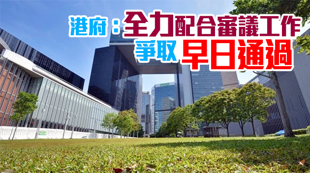 公務員宣誓草案刊憲 3月17日交立法會首讀