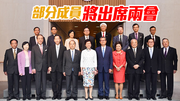 行會將於3月2日及9日休會 16日復會