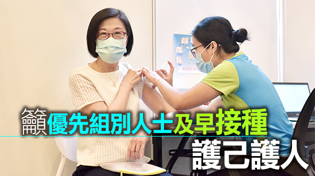 衛生署署長陳漢儀今日聯同多名主管接種新冠疫苗