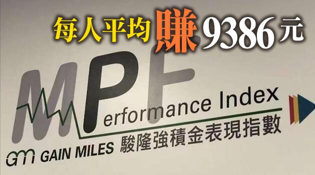 駿隆：2月份強積金平均回報3.6%