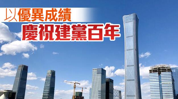 中共中央政治局召開會議 習近平主持 