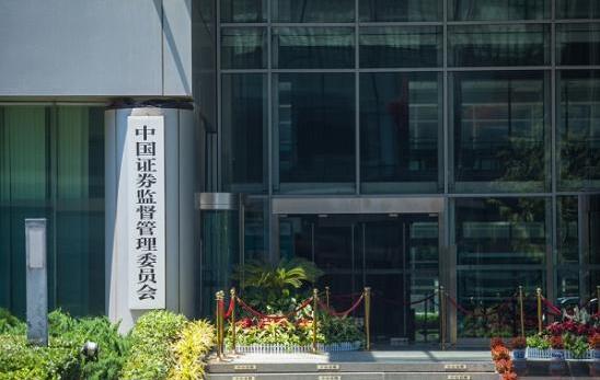 證監會：待評估後將在全市場穩妥推進注冊制