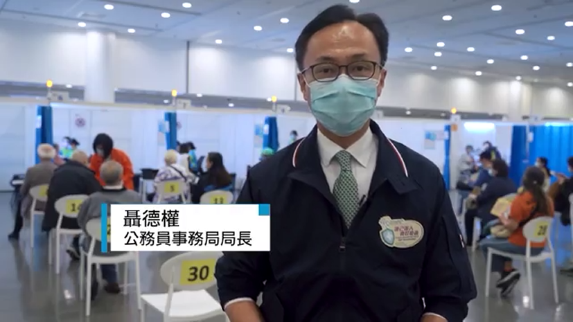 有片 | 聶德權：接種至少預45分鐘  助長者網上預約