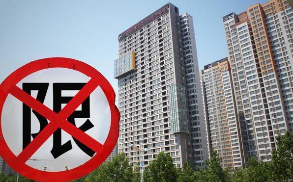 深夜重磅！廣東一市發布樓市調控新政