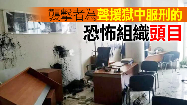 希臘政府副部長辦公室遭突襲破壞 與恐怖分子有關