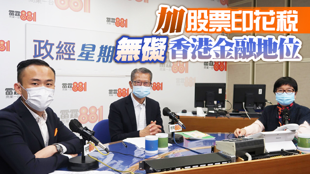 消費券使用範圍會擴闊 陳茂波冀助拉動經濟穩住就業