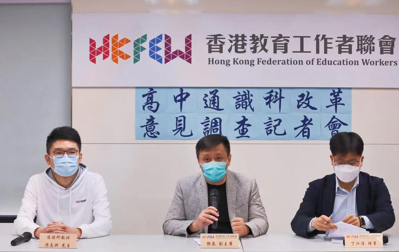 教聯會調查：逾7成受訪教師支持重整及刪減通識科課程內容