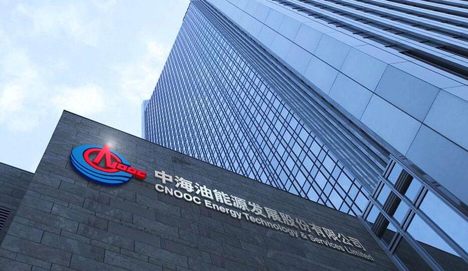 中海油公告确认紐交所啟動其美國存托股份下市程序