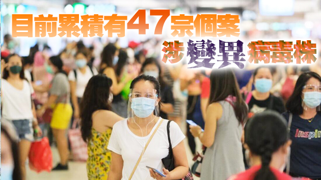 本港2月28日新增22宗確診個案 4宗涉變異毒株