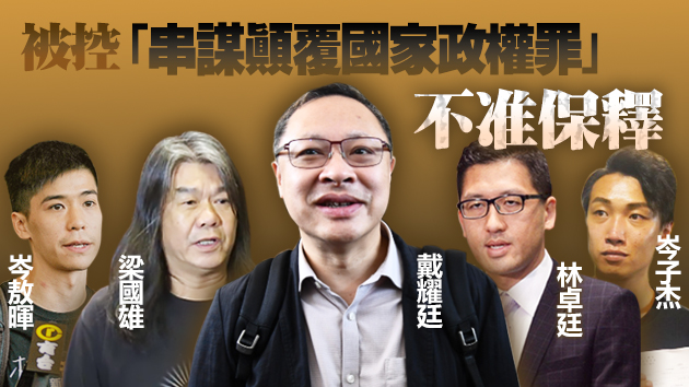【追蹤報道】47被告1日续审 有人於法庭外聚集 警方一度举紫旗