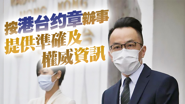 李百全今履新：確保港台編輯自主 亦要履行編輯責任