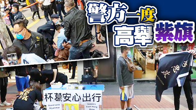 旺角街站杯葛「安心出行」及襲警 29歲男涉3罪被捕
