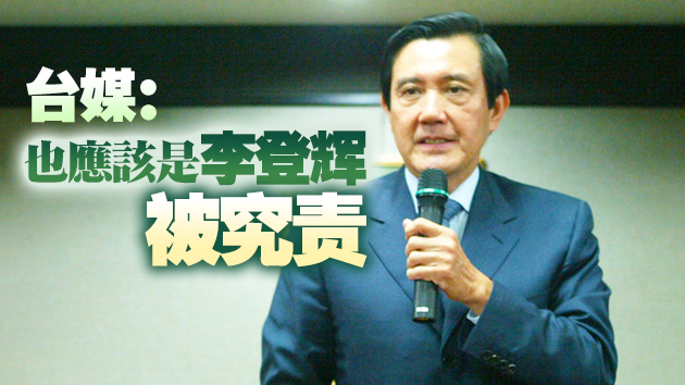 馬英九參與「228」活動遭「獨派」抵制