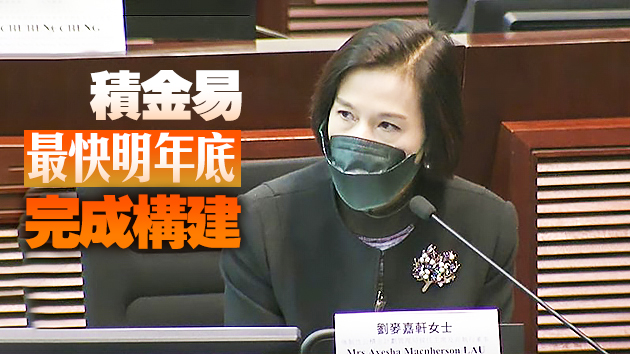 積金局指今年開支零增長 料註冊年費需第七年才達收支平衡