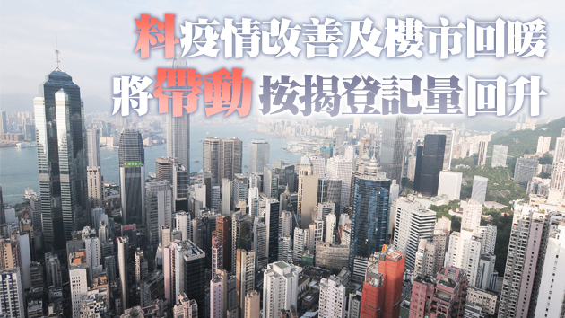 本港2月現樓按揭登記按月跌逾三成