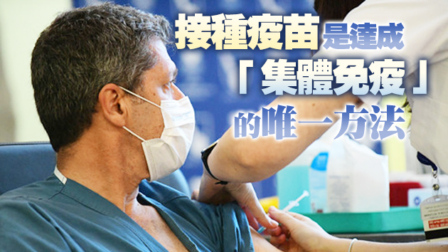 世衛組織專家：全球近10%人口具有新冠病毒抗體