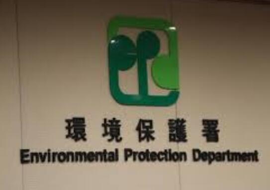 環保署：今年1月39宗違環保條例被定罪 最高罰1.5萬