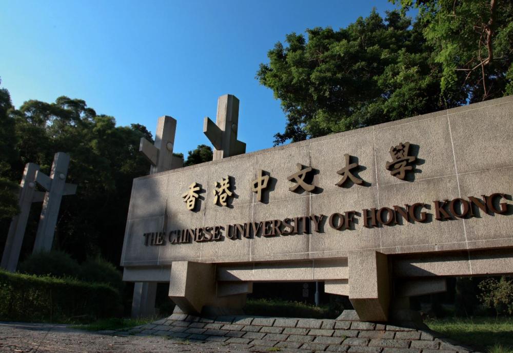 【港事講場】中大學生會「煽獨」不能姑息