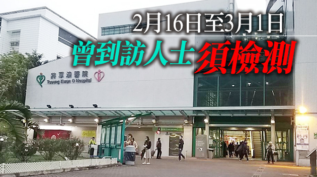 港府刊憲將13個地點納入強制檢測名單