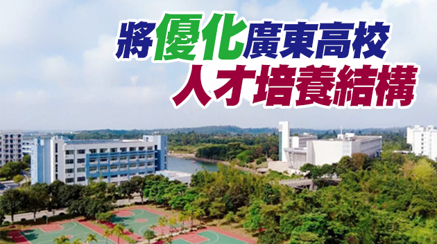 廣東44所高校新增125個專業