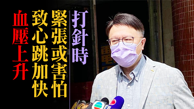 許樹昌：接種疫苗後不適或因神經反應 與疫苗無關