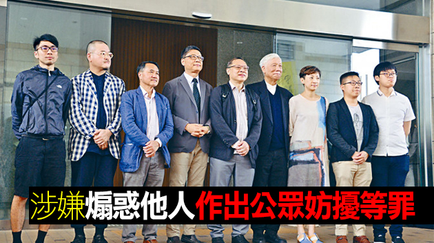 高院今日開庭處理「佔中案」9名被告上訴申請