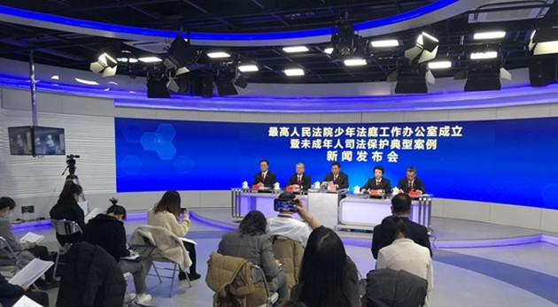 最高法：最大限度挽救失足未成年人 保护未成年人