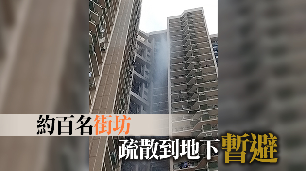 秀茂坪邨秀和樓發生火警 1人死亡