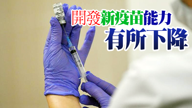 日本為何會在新冠疫苗研發競賽中掉隊？