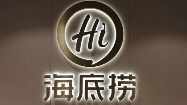 中金：下調海底撈目標價至79.55港元 維持「優於大市」評級