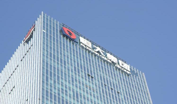 中國恒大上月合約銷售金額按年減少25%