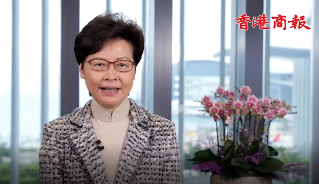 有片 | 林鄭在「商界十大關注」頒獎禮致辭：香港国安法正是定海神针