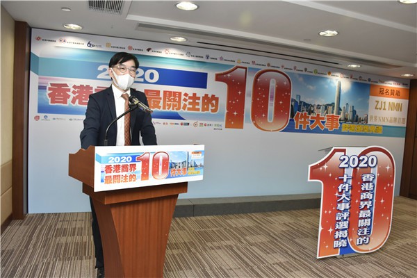 十大關注評選投票踴躍 商界年度盛事影響更勝往年