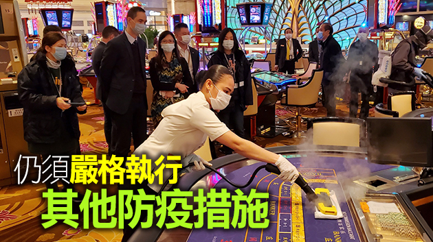 澳門今日起進入賭場不需出示新冠病毒檢測陰性證明