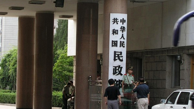 非法社會組織「全民悅讀全國閱讀會聯盟」被取締