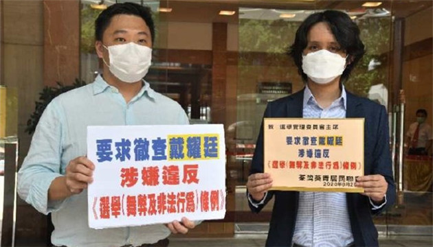 【官媒發聲】戴耀廷操弄非法「初選」給香港帶來了什麼？