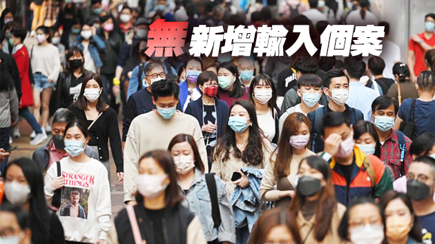 本港3日新增14宗確診 8宗個案源頭不明