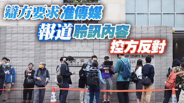 「35+初選」案第3天提訊 法官下午繼續聽取8人保釋申請理據