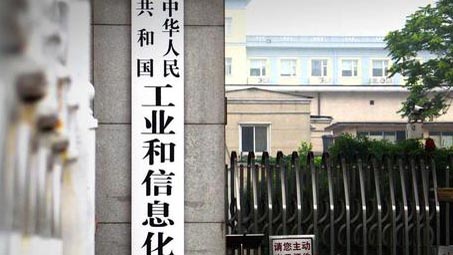 10款App違規調用權限未完成整改被下架