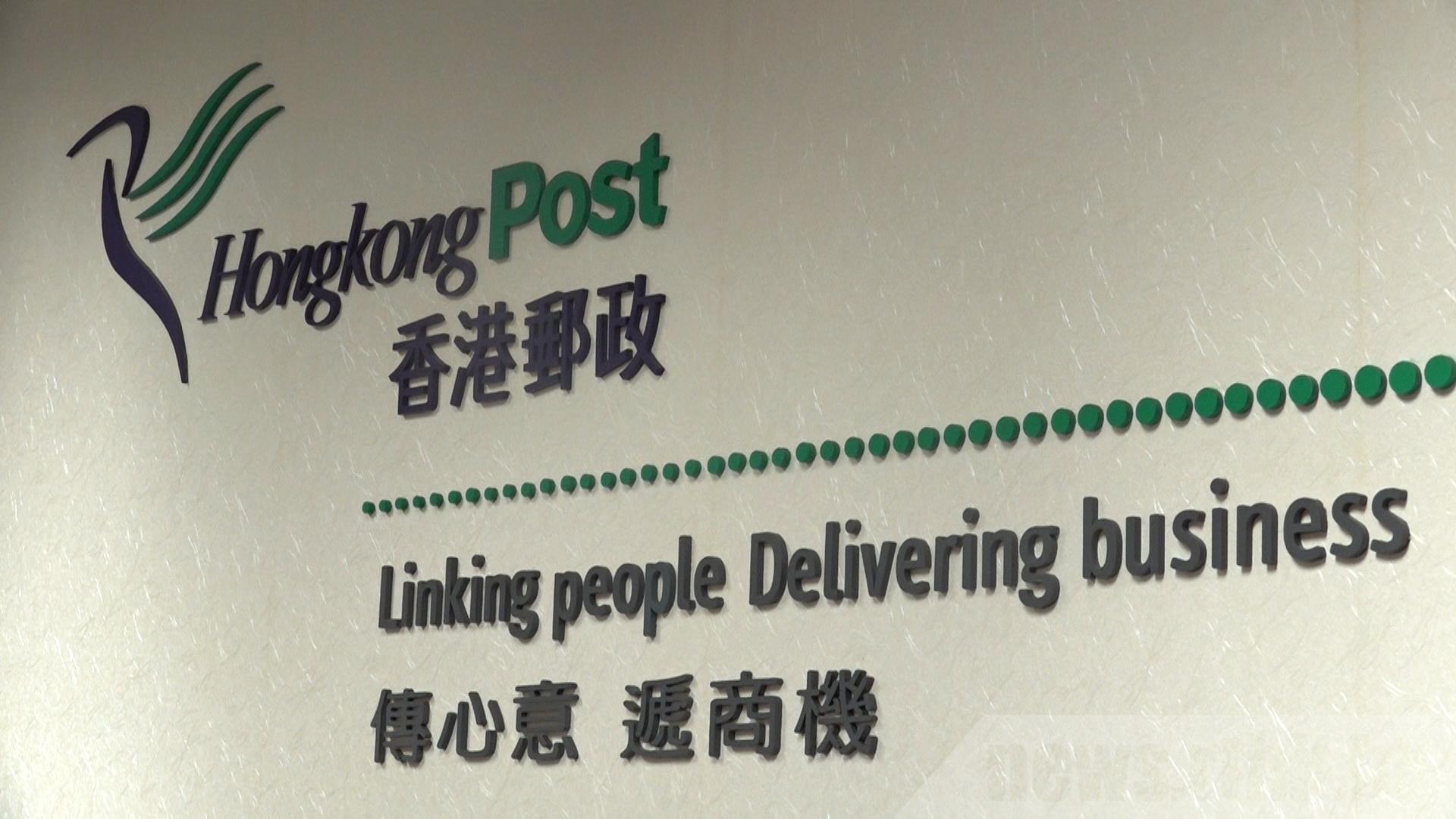 香港郵政交代印尼郵遞服務最新情況