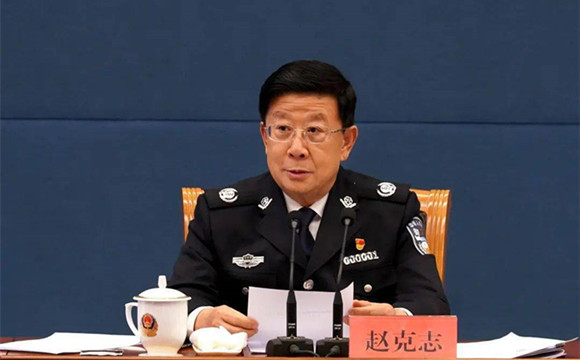 趙克志：努力打造党和人民信得過靠得住能放心的公安鐵軍